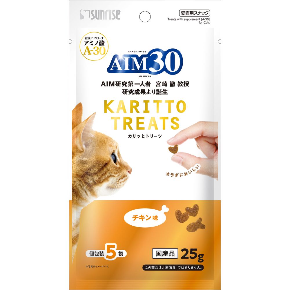 サンライズ AIM30 カリッとトリーツ チキン味 5g×5袋 猫用おやつ