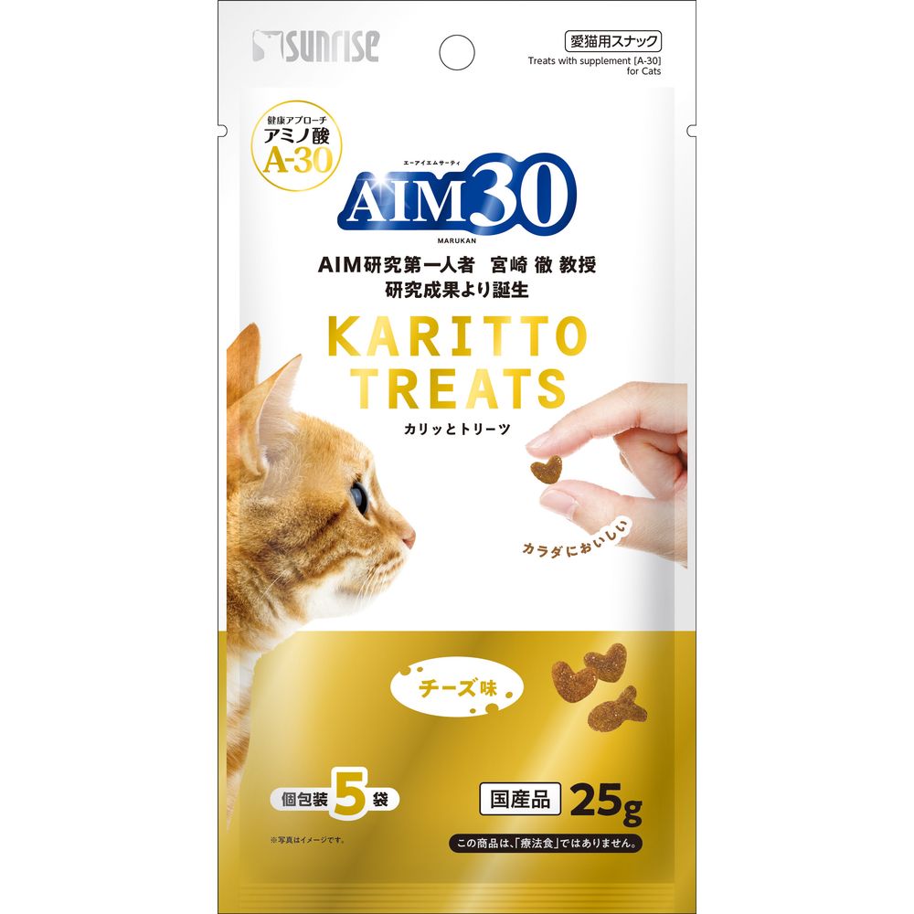 サンライズ AIM30 カリッとトリーツ チーズ味 5g×5袋 猫用おやつ