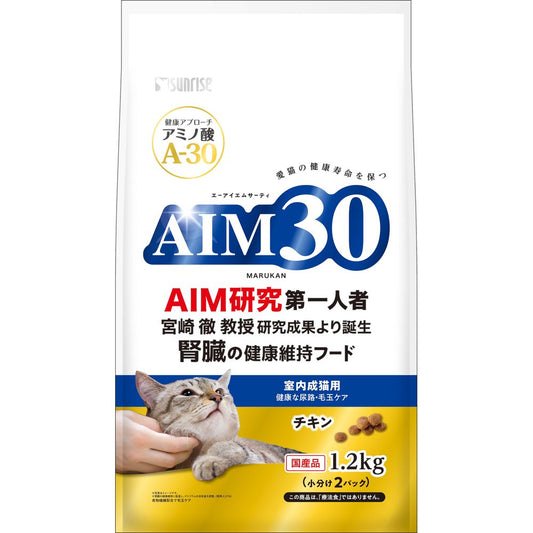 サンライズ AIM30 室内成猫用 健康な尿路・毛玉ケア 1.2kg 猫用フード