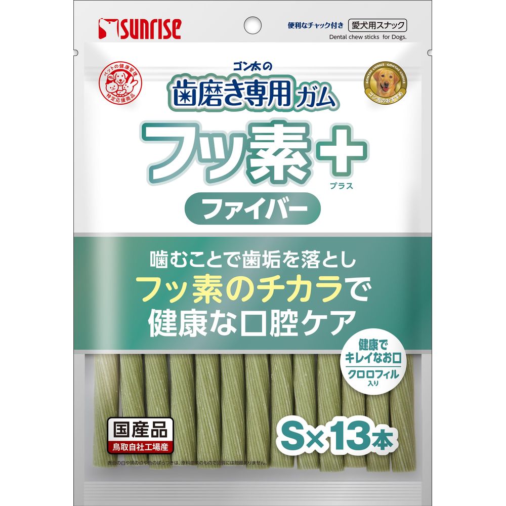 サンライズ ゴン太の歯磨き専用ガム フッ素プラス ファイバーＳサイズ クロロフィル入り 13本 犬用おやつ