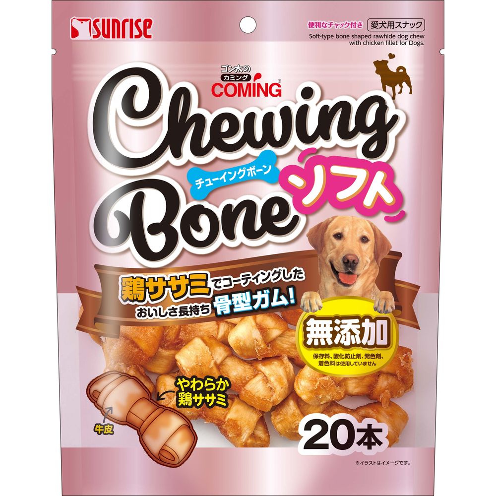 サンライズ ゴン太のカミング チューイングボーン ソフト 20本 犬用おやつ