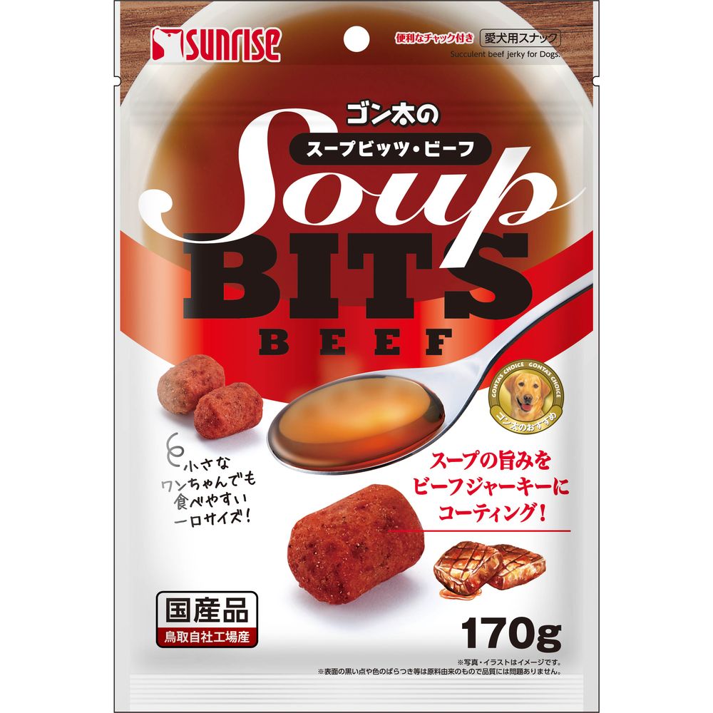 （まとめ買い）サンライズ ゴン太のスープビッツ ビーフ 170g 犬用おやつ 〔×16〕