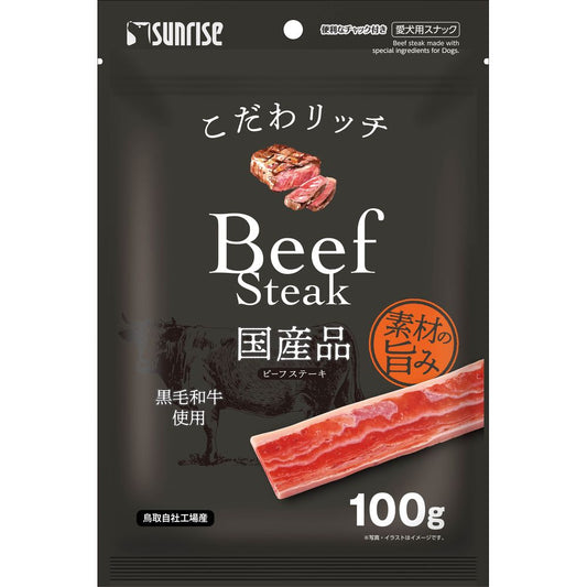 （まとめ買い）サンライズ こだわリッチ ビーフステーキ 100g 犬用おやつ 〔×16〕