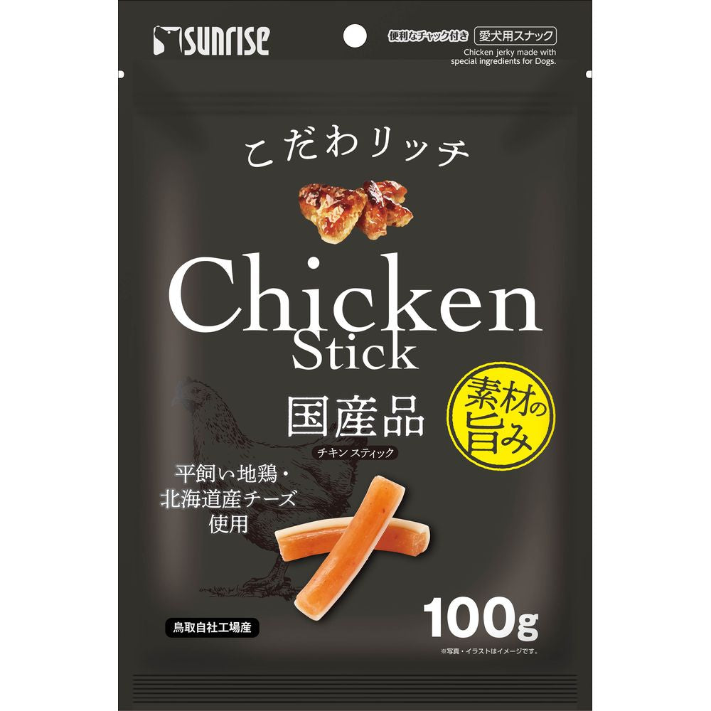 サンライズ こだわリッチ チキンスティック 100g 犬用おやつ