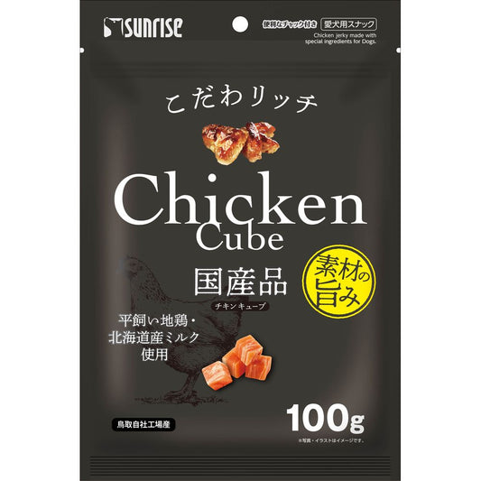 （まとめ買い）サンライズ こだわリッチ チキンキューブ 100g 犬用おやつ 〔×16〕