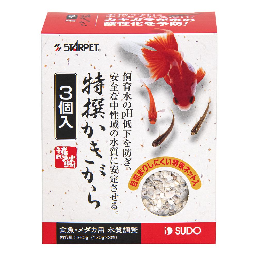 スドー 特撰かきがら (120g×3個入) 観賞魚用品