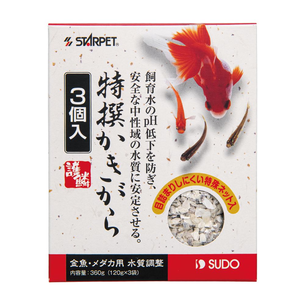 スドー 特撰かきがら (120g×3個入) 観賞魚用品