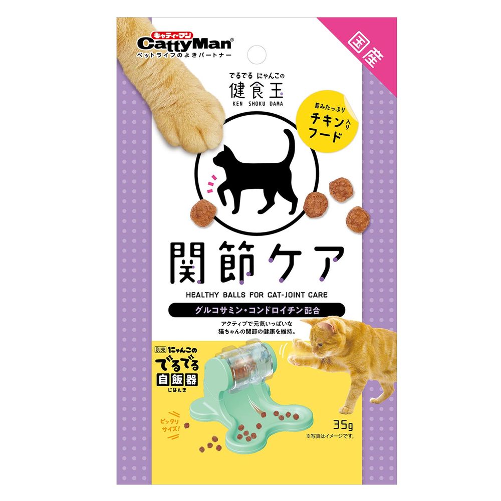 キャティーマン でるでる にゃんこの健食玉 関節ケア 35g 猫用おやつ