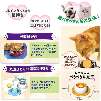 キャティーマン にゃんこのぺろぺろ味覚玉 猫用玩具