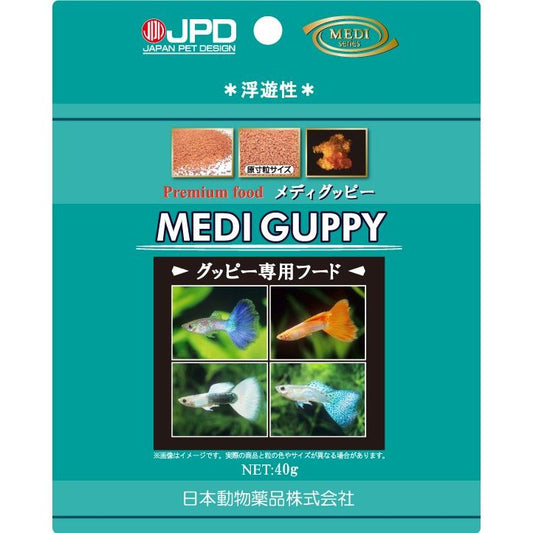 ニチドウ メディグッピー 40g 観賞魚用フード