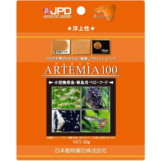 ニチドウ アルテミア100 40g 観賞魚用フード