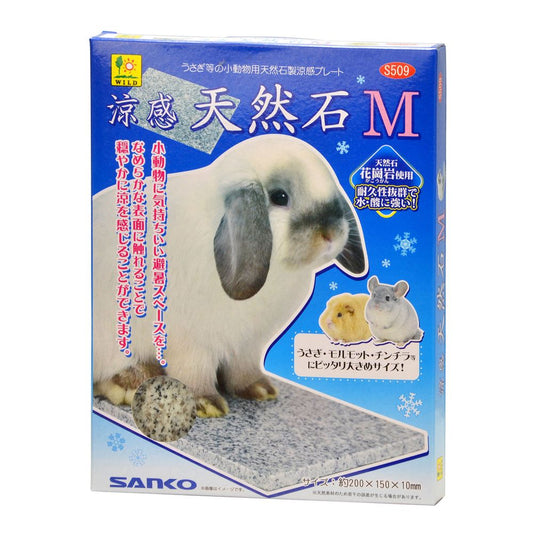 三晃商会 涼感 天然石 M 小動物用品