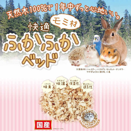 ミニアニマン 快適ふかふかベッド 13L 小動物用品