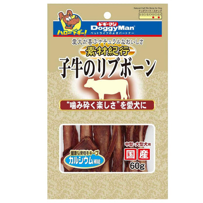 ドギーマン 素材紀行 子牛のリブボーン 60g 犬用おやつ