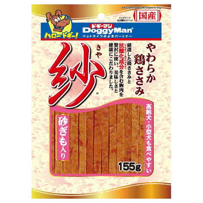 （まとめ買い）ドギーマン 紗砂ぎも入り 155g 犬用おやつ 〔×9〕