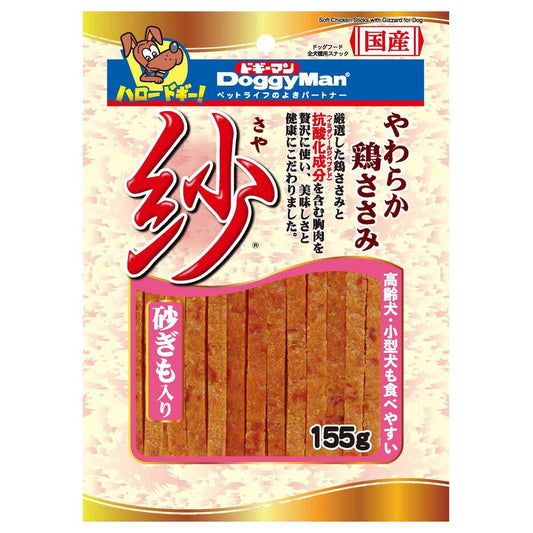 ドギーマン 紗砂ぎも入り 155g 犬用おやつ