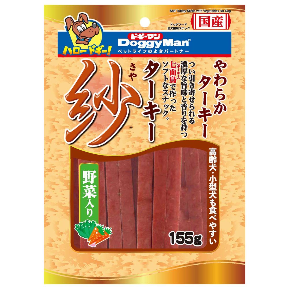 （まとめ買い）ドギーマン ターキー紗野菜入り 155g 犬用おやつ 〔×9〕