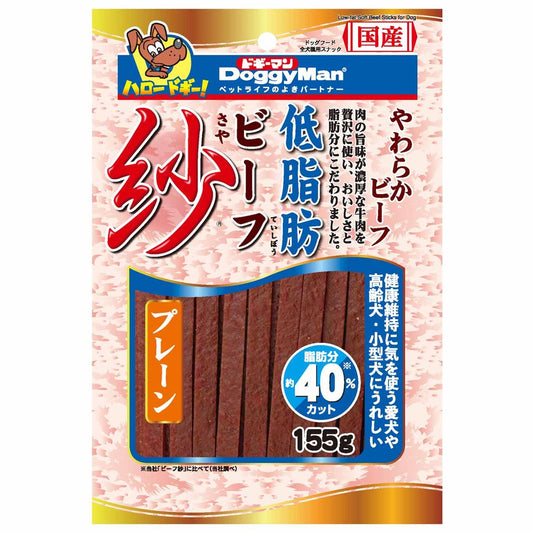 ドギーマン 低脂肪ビーフ紗 プレーン 155g 犬用おやつ