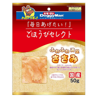 ドギーマン ごほうびセレクト ふわふわ満足ささみ 50g 犬用おやつ