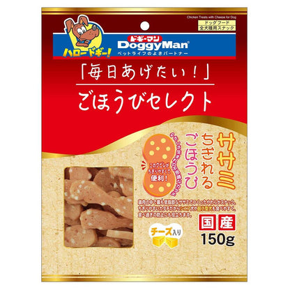 ドギーマン ごほうびセレクト ササミちぎれるごほうびチーズ入り 150g 犬用おやつ