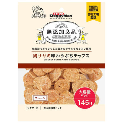 ドギーマン 無添加良品 鶏ササミ味わうぷちチップス プレーン 145g 犬用おやつ