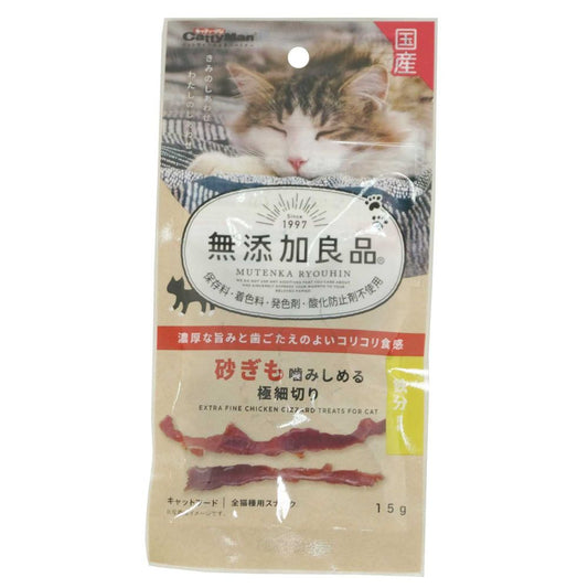 キャティーマン 無添加良品 砂ぎも噛みしめる極細切り15g 猫用おやつ