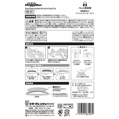 ドギーマン BS 掃除機能付きクッションスリッカーブラシ ペット用品