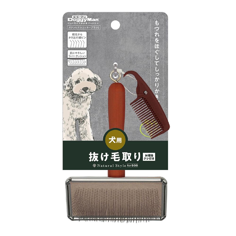 ドギーマン Natural Style forDog ステンレススリッカーブラシ S ペット用品