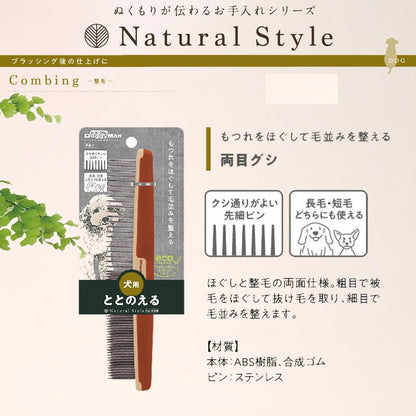 ドギーマン Natural Style forDog 両目グシ ペット用品