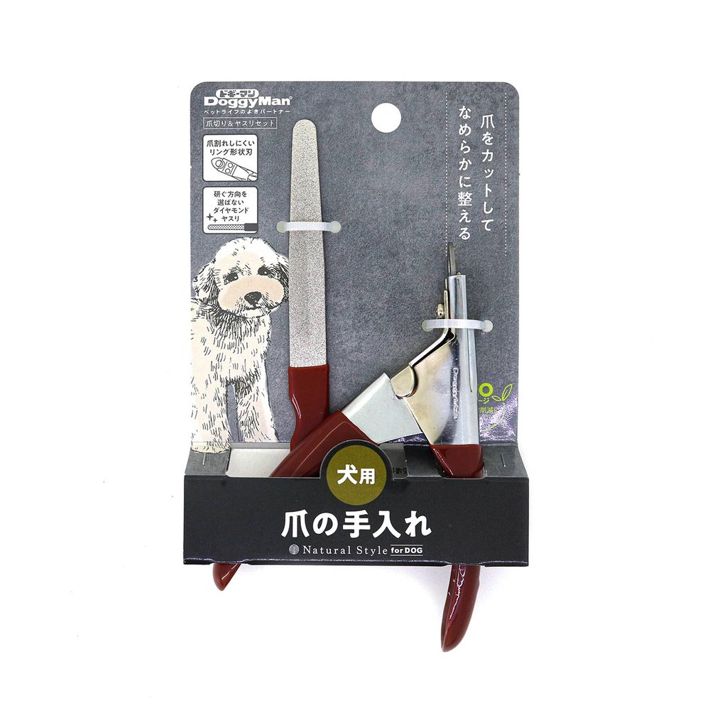 ドギーマン Natural Style forDog 爪切り＆ヤスリセット ペット用品