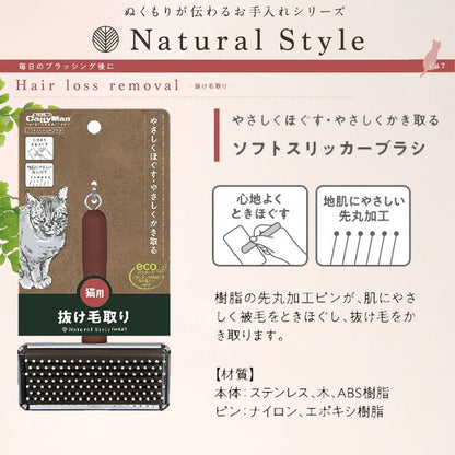 ドギーマン Natural Style forCat ソフトスリッカーブラシ ペット用品