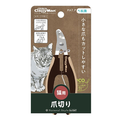 ドギーマン Natural Style forCat Wカーブ爪切り ペット用品