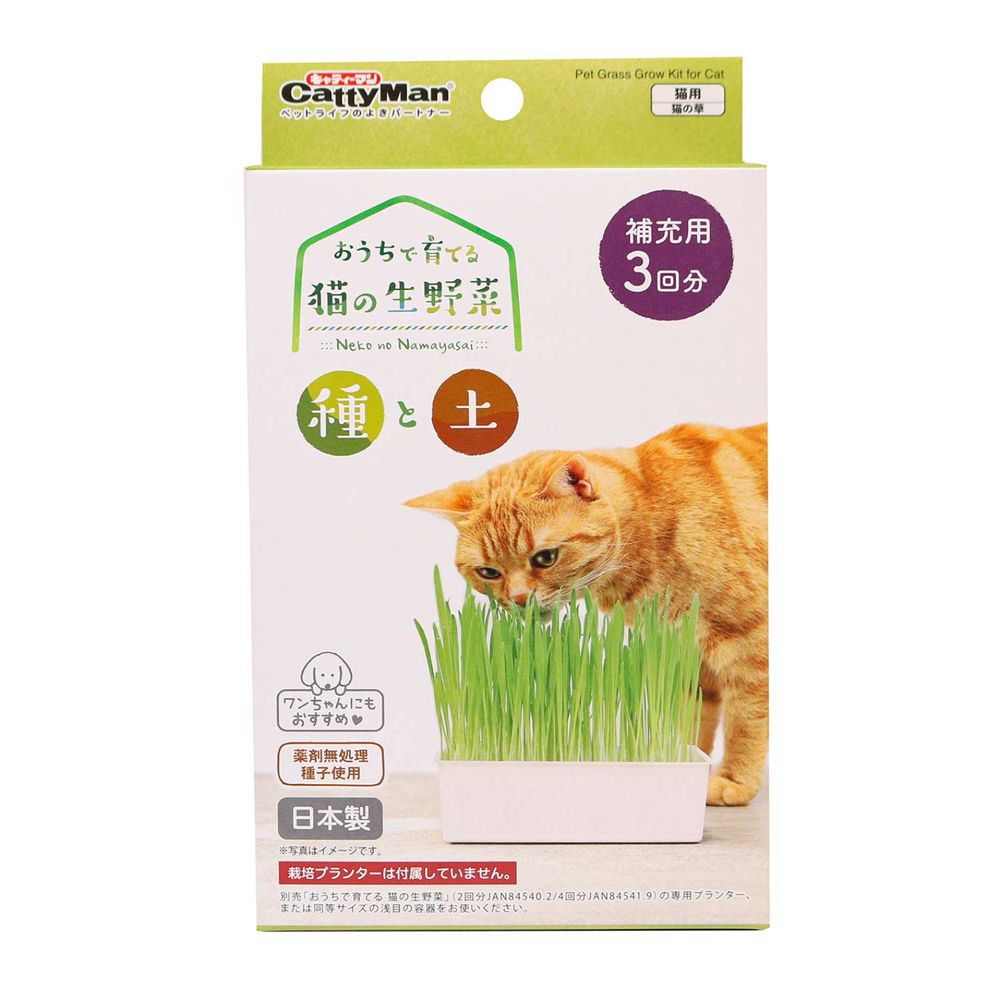 キャティーマン おうちで育てる 猫の生野菜 種と土 補充用3回分 ペット用品