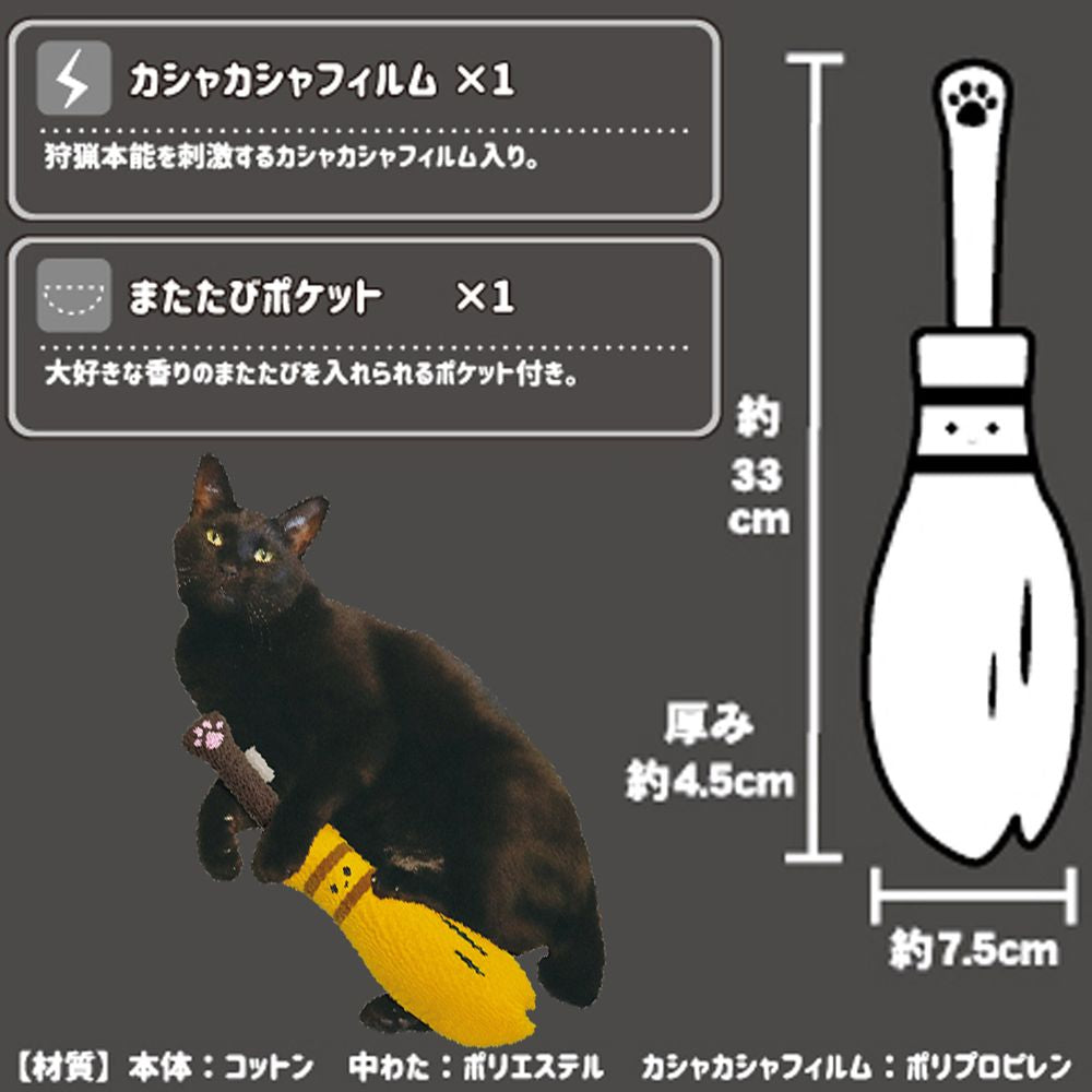 キャティーマン じゃれ猫 ケリケリニャンタジー 魔法のほうき 猫用玩具