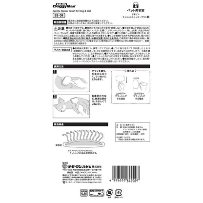 ドギーマン BS S字ピンクッションスリッカーブラシS ペット用品