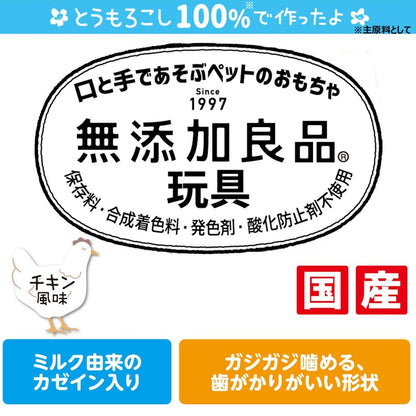 ドギーマン 無添加良品 カムカムデンタルコーン ぐるぐるボーン型 SS チキン お徳用8本 犬用玩具