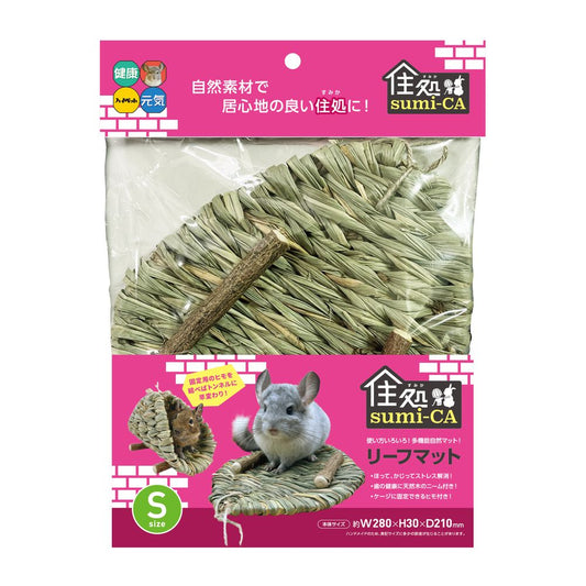 ハイペット 住処sumi－CA リーフマット Sサイズ 小動物用品