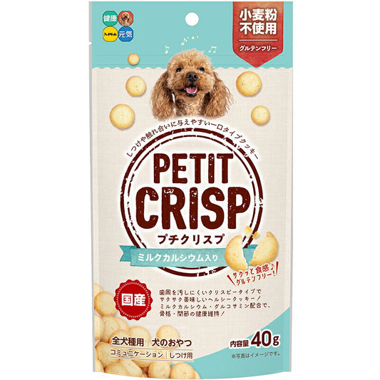 ハイペット プチクリスプ ミルクカルシウム入り 40g 犬用おやつ