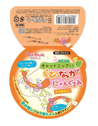 ペッツルート くびながにゃんぐるみ ふらみんご ペット用品