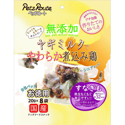 （まとめ買い）ペッツルート 無添加煮込み鶏すなぎも お徳用 20g×8袋 犬用おやつ 〔×5〕