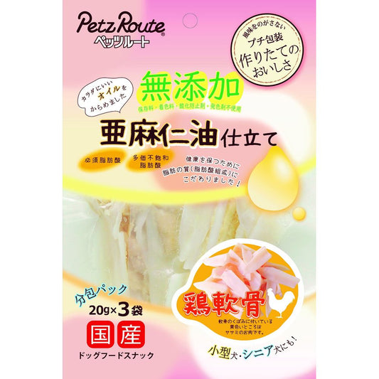 ペッツルート 鶏軟骨亜麻仁油仕立て 20g×3袋 犬用おやつ