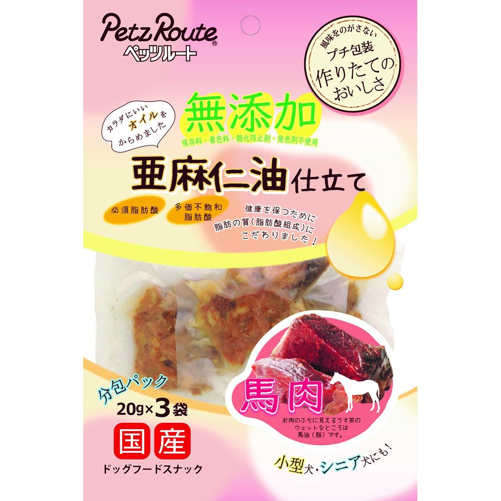 （まとめ買い）ペッツルート 馬肉亜麻仁油仕立て 20g×3袋 犬用おやつ 〔×10〕