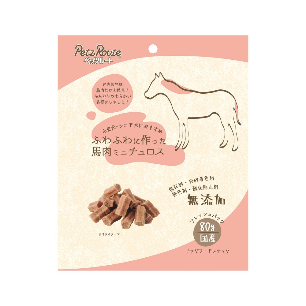 ペッツルート ふわふわに作った 馬肉ミニチュロス 80g 犬用おやつ