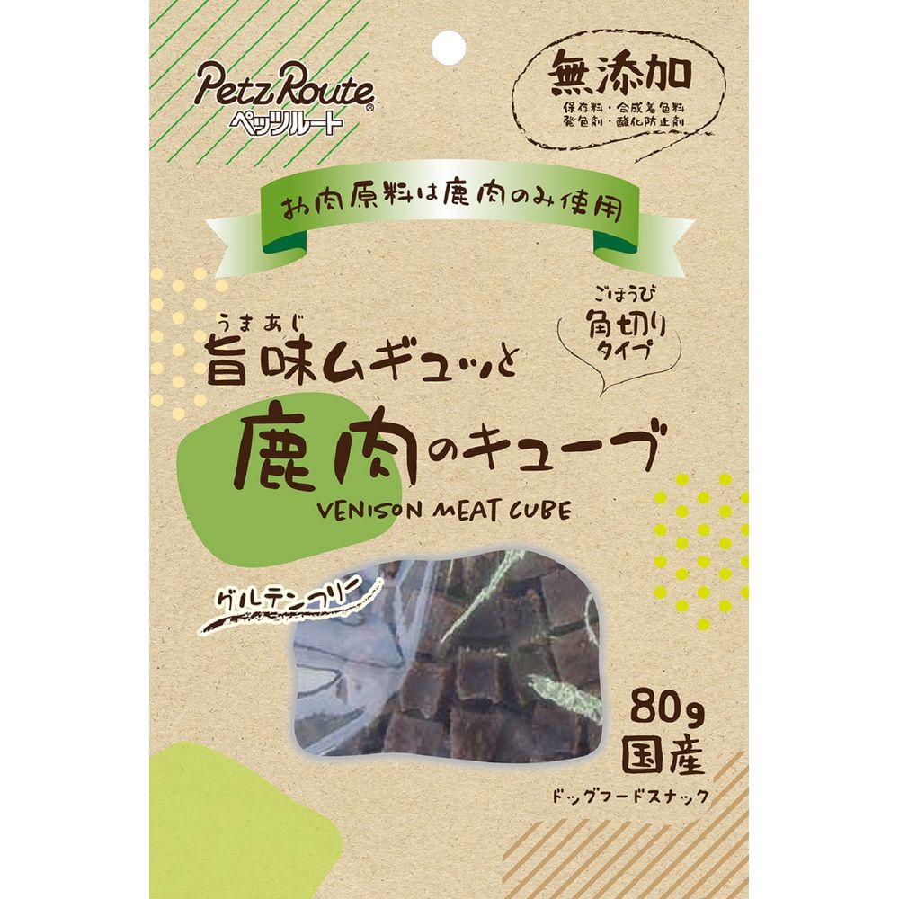 ペッツルート 旨味ムギュッと 鹿肉のキューブ 80g 犬用おやつ