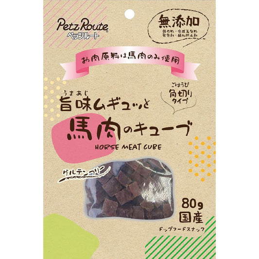 （まとめ買い）ペッツルート 旨味ムギュッと 馬肉のキューブ 80g 犬用おやつ 〔×7〕