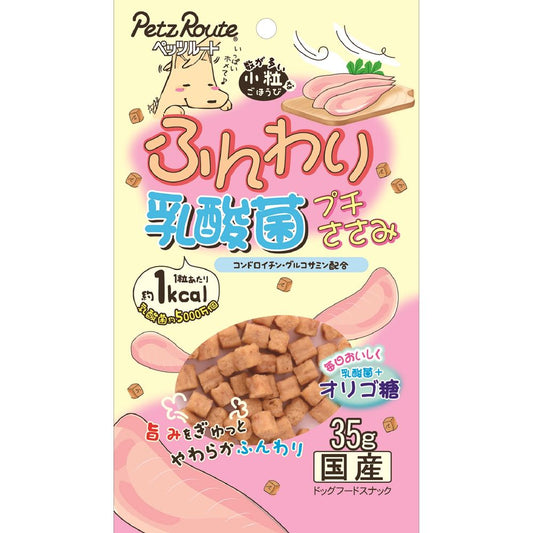 （まとめ買い）ペッツルート ふんわりプチささみ 35g 犬用おやつ 〔×15〕