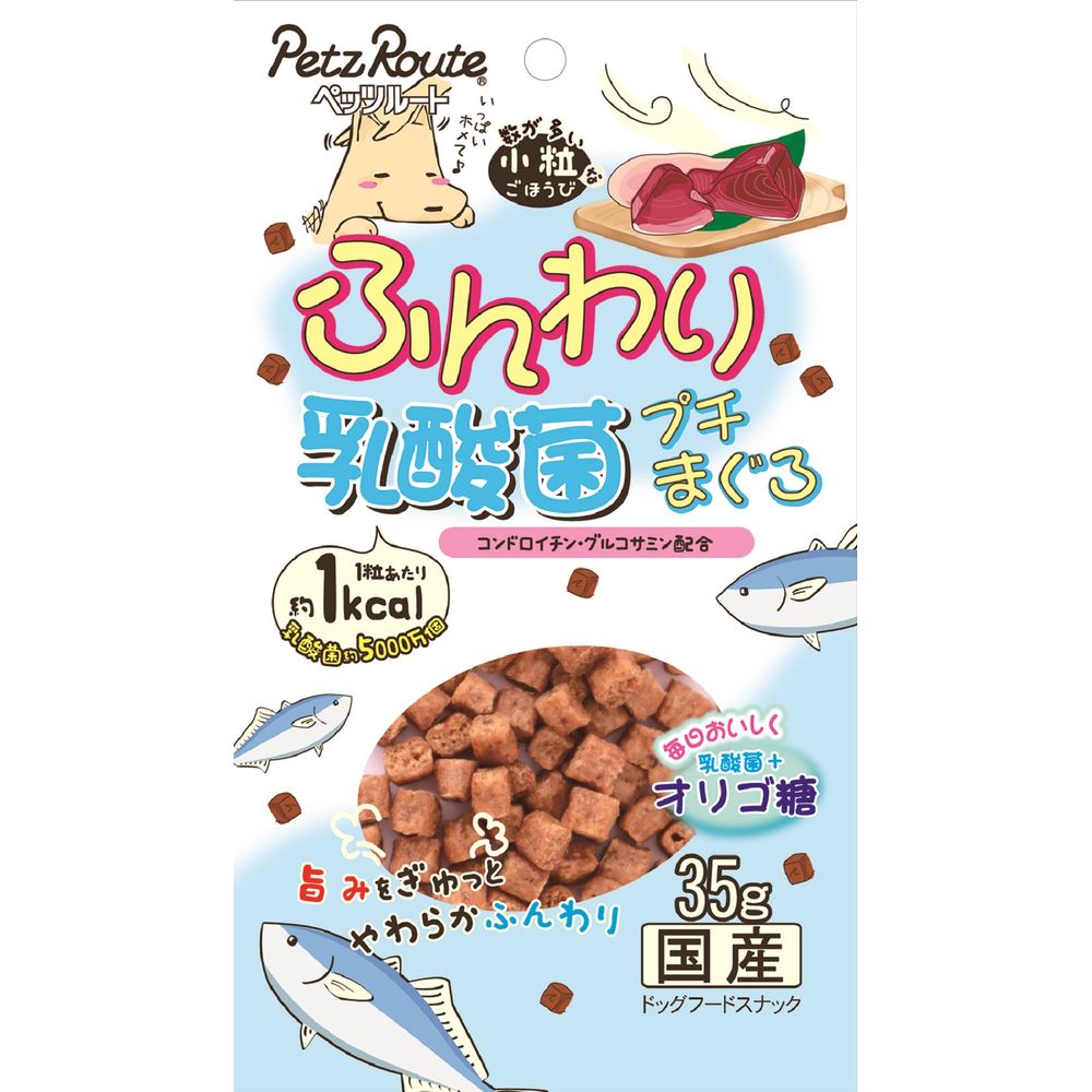 （まとめ買い）ペッツルート ふんわりプチまぐろ 35g 犬用おやつ 〔×15〕