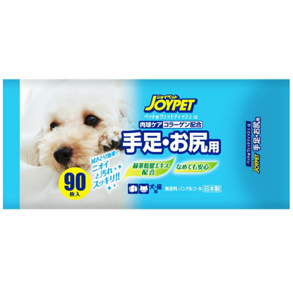 （まとめ買い）アース・ペット JOYPET ウエットティッシュ 手足・お尻用 90枚 ペット用品 〔×10〕