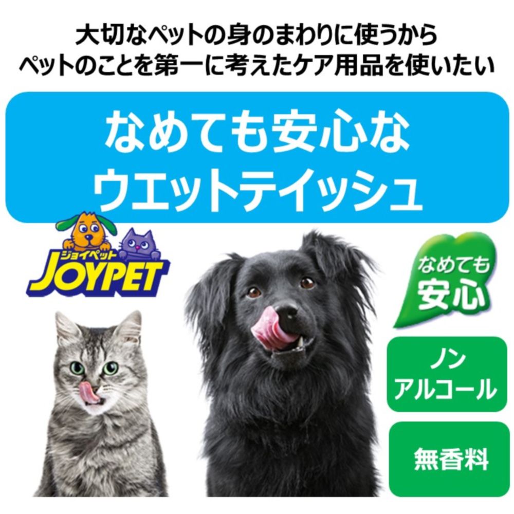 アース・ペット JOYPET ウエットティッシュ 手足・お尻用 90枚 ペット用品