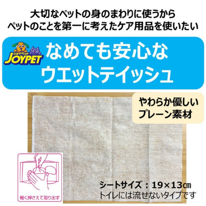 （まとめ買い）アース・ペット JOYPET ウエットティッシュ 手足・お尻用 90枚 ペット用品 〔×10〕